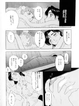 [草津てるにょ] 魔男_Maotoko_135