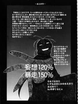 [草津てるにょ] 魔男_Maotoko_148