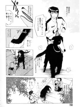 [草津てるにょ] 魔男_Maotoko_151