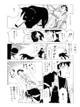 [草津てるにょ] 魔男_Maotoko_164