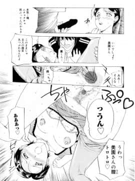 [草津てるにょ] 魔男_Maotoko_166