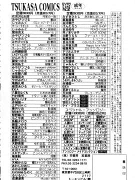 [草津てるにょ] 魔男_Maotoko_173