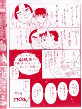 [草津てるにょ] 魔男_Maotoko_174