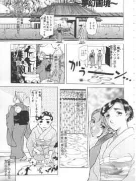 [草津てるにょ] 夢幻画境_mugen20001