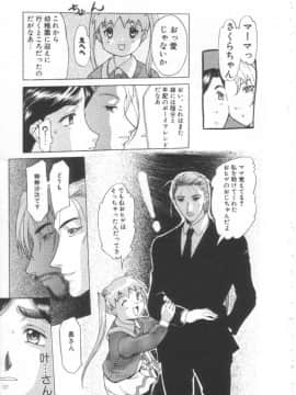 [草津てるにょ] 夢幻画境_mugen20005