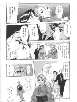 [草津てるにょ] 夢幻画境_mugen20006