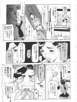 [草津てるにょ] 夢幻画境_mugen20011