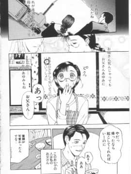 [草津てるにょ] 夢幻画境_mugen30004