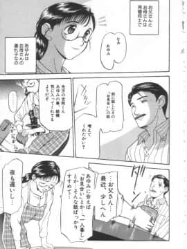 [草津てるにょ] 夢幻画境_mugen30005