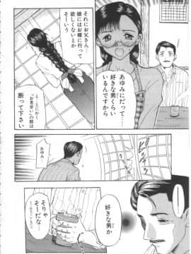 [草津てるにょ] 夢幻画境_mugen30006