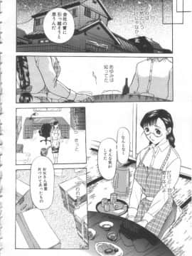 [草津てるにょ] 夢幻画境_mugen30010