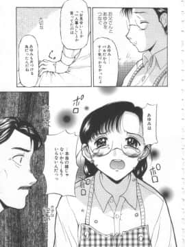 [草津てるにょ] 夢幻画境_mugen30011