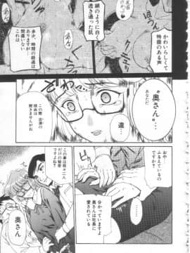 [草津てるにょ] 夢幻画境_mugen40007