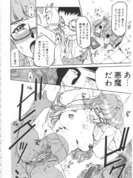 [草津てるにょ] 夢幻画境_mugen40010