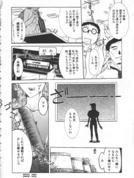 [草津てるにょ] 夢幻画境_mugen40020