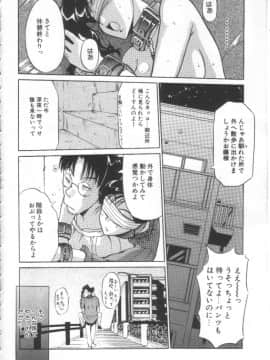 [草津てるにょ] 夢幻画境_mugen50008
