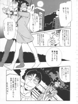 [草津てるにょ] 夢幻画境_mugen50009