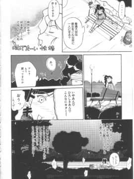 [草津てるにょ] 夢幻画境_mugen50010