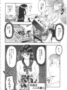 [草津てるにょ] 夢幻画境_mugen60004