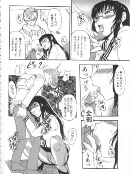 [草津てるにょ] 夢幻画境_mugen60006