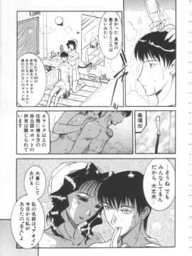 [草津てるにょ] 夢幻画境_mugen70003