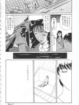 [草津てるにょ] 夢幻画境_mugen70016
