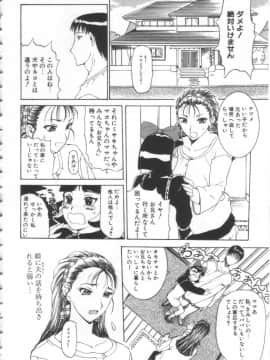 [草津てるにょ] 夢幻画境_mugen80002