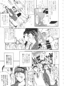 [草津てるにょ] 夢幻画境_mugen80003