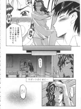 [草津てるにょ] 夢幻画境_mugen80008