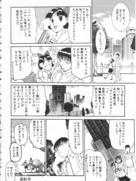 [草津てるにょ] 夢幻画境_mugen80016
