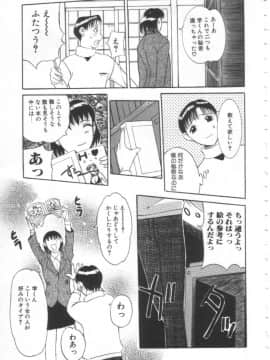 [草津てるにょ] 夢幻画境_mugen90005