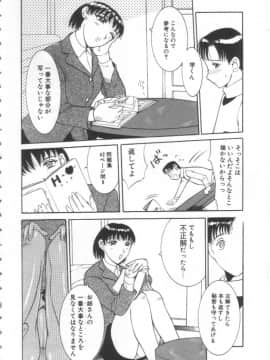 [草津てるにょ] 夢幻画境_mugen90006