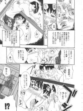 [草津てるにょ] 夢幻画境_mugen90009