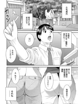 [かわもりみさき] 絶頂!人妻性活 快感人妻学園 ： 2 [DL版]_008