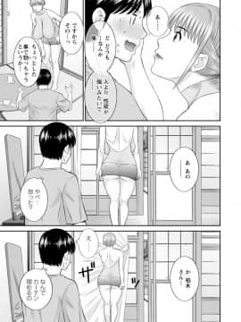 [かわもりみさき] 絶頂!人妻性活 快感人妻学園 ： 2 [DL版]_027