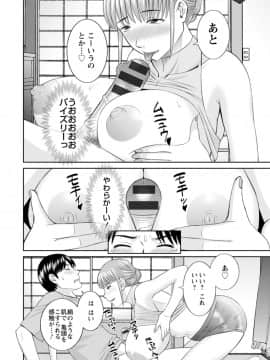 [かわもりみさき] 絶頂!人妻性活 快感人妻学園 ： 2 [DL版]_030