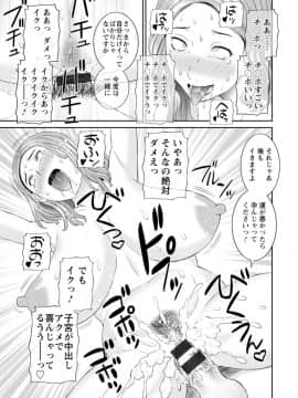 [かわもりみさき] 絶頂!人妻性活 快感人妻学園 ： 2 [DL版]_077