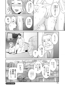[かわもりみさき] 絶頂!人妻性活 快感人妻学園 ： 2 [DL版]_078