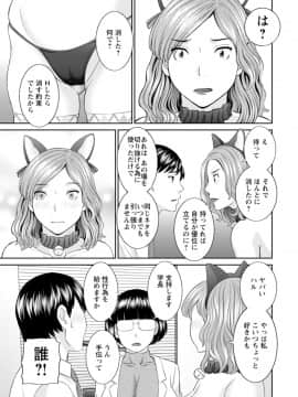 [かわもりみさき] 絶頂!人妻性活 快感人妻学園 ： 2 [DL版]_085