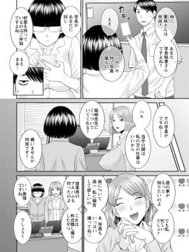 [かわもりみさき] 絶頂!人妻性活 快感人妻学園 ： 2 [DL版]_098