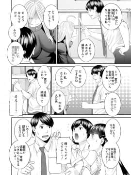 [かわもりみさき] 絶頂!人妻性活 快感人妻学園 ： 2 [DL版]_100