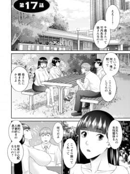 [かわもりみさき] 絶頂!人妻性活 快感人妻学園 ： 2 [DL版]_118