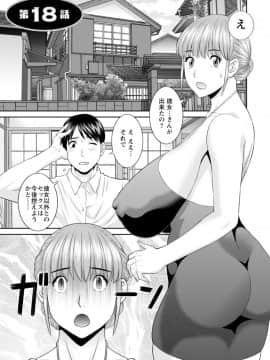 [かわもりみさき] 絶頂!人妻性活 快感人妻学園 ： 2 [DL版]_137