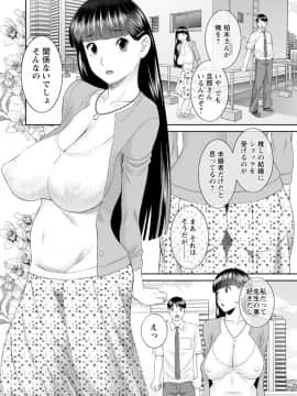 [かわもりみさき] 絶頂!人妻性活 快感人妻学園 ： 2 [DL版]_140
