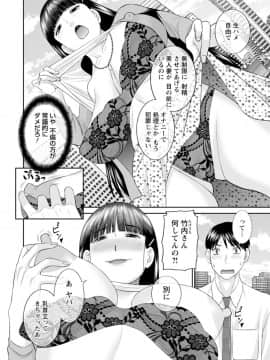 [かわもりみさき] 絶頂!人妻性活 快感人妻学園 ： 2 [DL版]_142