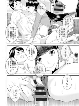 [かわもりみさき] 絶頂!人妻性活 快感人妻学園 ： 2 [DL版]_146