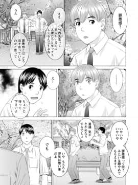 [かわもりみさき] 絶頂!人妻性活 快感人妻学園 ： 2 [DL版]_153