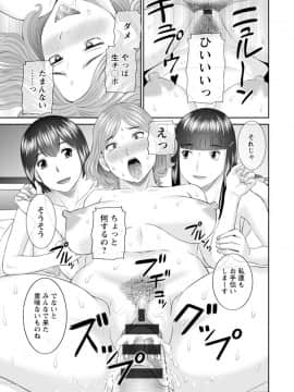 [かわもりみさき] 絶頂!人妻性活 快感人妻学園 ： 2 [DL版]_169