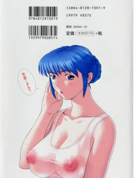 [草津てるにょ] 中出し専科_002