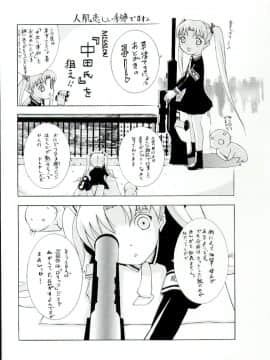 [草津てるにょ] 中出し専科_005